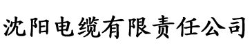 日本大香蕉视电缆厂logo